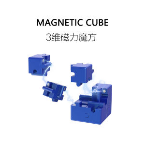Adult Intelligence Cube Toy Stress Relief Time Killer Aluminum Alloy Unbounded Magic Cube Fun Ho Brand Brain Teaser Toy