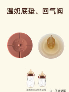 Anti-Leak Glass Bottle Base Pad Silicone Anti-Burping Valve Wide Mouth Baby Bottle Accessories Comfortable Handle for Infants