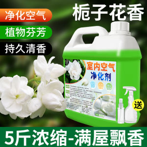 Air ing Agent Bedroom Lasting Fragrance Gardenia Fragrance Toilet Indoor Deodorant Odor Removal%