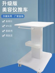 Small Bubble Cart Beauty Instrument Movable Base Bracket Tool Car Eyebrow Washing Machine Spectrometer Hand Push Storage Rack