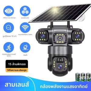 V380 Wifi พลังงานแสงอาทิตย์กล้อง Triple เลนส์กล้อง 3 หน้าจอกลางแจ้งการติดตามอัตโนมัติไร้สาย PIR Motion Detection Security แบตเตอรี่กล้องวงจรปิด