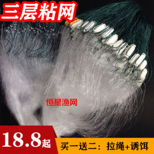 Three-Layer Fishnet Sticky Mesh Fishing Mesh 1.5 M 2 M 3 M 50 M Sticky Mesh Hanging Net Fishnet Bold Sink Mesh