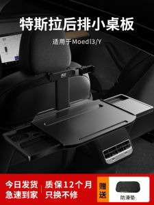 Tesla Model3/Y Rear Seat Foldable Table Board Adjustable Angle with Footrest Elevatable Car Interior Modification Accessories