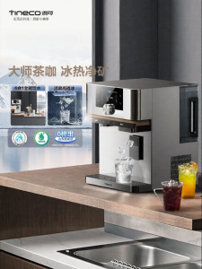 TINECO | Direct Drinking and Heating Water Dispenser Ice Maker