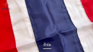 ธงชาติไทย ธงประดับ ธงประเทศไทย (ธงผ้าร่ม & ธงผ้าต่วน)