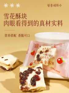 Snowflake Marshmallow Candy Wedding Celebration Cranberry Flavor Snacks/Biscuits/Hong Kong Yaja Brand/Nutritional Facts