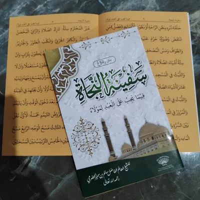 matan safinatun naja renggang MK Kertas kuning safinah najat menara kudus Matan Renggang Safinatun Najah Safinah Naja Menara Kudus
