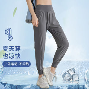 Cool Sense Professional Running Exercise Pants Womens Fitness Training Outdoor Quick-Drying Loose Casual Pants Yoga Ice Silk Thin