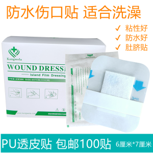 แผ่นปิดหน้าท้องเด็กแรกเกิดแบบผิวเรียบโปร่งใส กันน้ำ ระบายอากาศได้ดี สำหรับการอาบน้ำและเล่นน้ำ แผ่นปิดหน้าท้องเด็ก Kangwela