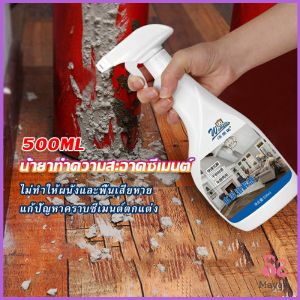 MAYGO สเปรย์ล้างขจัดคราบปูนซีเมนต์ ไม่กัดพื้นผิวหรือสีรถ ขัดคราบปูนออกได้โดยง่าย Cement cleaning agents