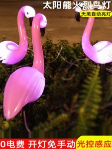 Solar Powered Flamingo Lawn Ornaments Creative Cartoon Style Decorative Lights for Villa Small Courtyard Atmosphere Decoration