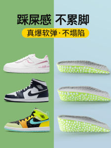 Duo Yao Invisible Height Increasing Shoe Inserts for Men and Women Comfort Sole Buffers Shock Absorbers Ideal for Short Statures