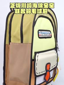 Kawasaki | Collaboration SpongeBob Large Capacity Sports Backpack