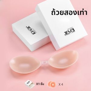 GEXINGJIEMEI | เสื้อชั้นในยางซิลิโคนไร้โครงสำหรับผู้หญิง ทรงเกาะอก ทรงเข้ารูป หนาขึ้น กระชับหน้าอก ชุดชั้นในไร้สาย ทรงบาง ชุดชั้นในแบบเกาะอก