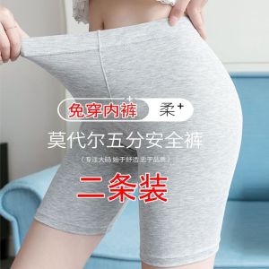 Quần an Toàn Modal Không Bao Gồm Hai Mảnh Cỡ Lớn Cho Nữ Mùa Hè Chống Ánh Nắng Quần Lót Mùa Xuân Quần Lót Mùa Hè