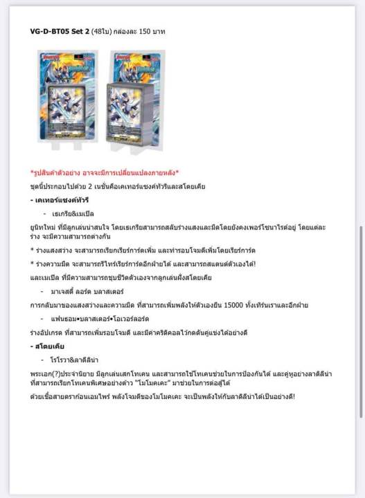 %E0%B8%81%E0%B8%B2%E0%B8%A3%E0%B9%8C%E0%B8%94%E0%B9%81%E0%B8%A7%E0%B8%99%E0%B8%81%E0%B8%B2%E0%B8%A3%E0%B9%8C%E0%B8%94%E0%B9%84%E0%B8%97%E0%B8%A2%20%F0%9F%8E%AF%20D%20Booster%20Set%205%20(%20D-BT05%20)%20:%20Triumphant%20Return%20of%20the%20Brave%20Heroes%20-%20Image%205