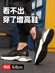 Mens Casual Shoes Breathable 8cm Autumn Thick Bottom Hidden Heightening Sports Shoes Trendy Low Heel Rubber Insole PU Lining
