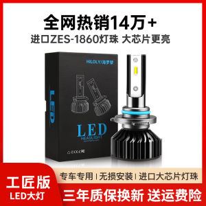 Super Bright LED Car Headlights H7 H1 H4 9012 H11 38W Integrated near And Far Light Bulbs Vehicle Lighting Modification