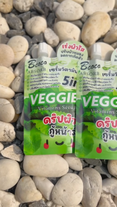 BCOCO OFFICIAL เซรั่มวิตามินผัก VEGGIES Vitamins Serum ดริปผิว กู้หน้าใส ลดการเกิดสิว