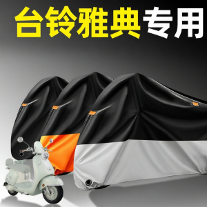 UV & Rain Protection Cover For All Seasons