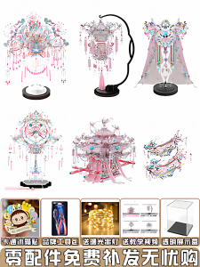 3D Metal Puzzle Model Guifei Marriage Ceremony Red Makeup Box Creative Gift for Girlfriend Birthday Wedding Christmas