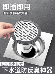 Bathroom Floor Drain Odor Preventer: A Comprehensive Guide