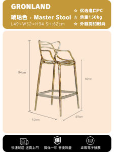 Modern Fashion Vine Bar Chair Plastic High Table Chair Nordic Style Simple Front Desk Chair GRONLAND Young Market Style