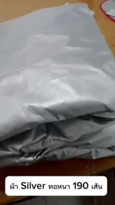 ผ้าคลุมรถ(แบบหนา) สำหรับ HONDA CIVIC FD (2006-2011) – กันน้ำ กันฝุ่น ป้องกันรังสี UV ครบทุกด้าน (FD CARCOVER)