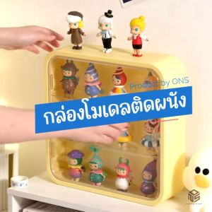 Wall Box กล่องโมเดลติดผนัง กันฝุ่น วางบนโต๊ะ ตู้โชว์โมเดล ตู้แขวน กล่องโชว์สินค้า ตู้โชว์แต่งบ้าน - ราคาถูกต้อง