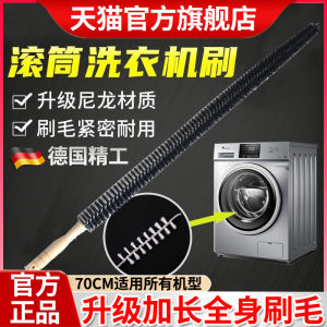 Bàn Chải Giặt Máy Giặt Không Cần Tháo Rời Tay Cầm Dài Dụng Cụ Vệ Sinh Chuyên Dụng Bàn Chải Rửa Bên Trong Dụng Cụ Vệ Sinh Gia Dụng