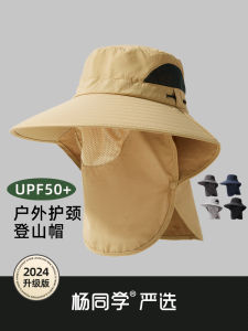 Yang Classmate Western Style Fishing Cap Womens Sun Protection Hat Outdoor Camping Hat Hiking Mountain Climbing Hat Casual Leisure