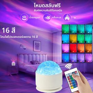 ไฟกลางคืน LED ฉายแสงออโรร่าเหนือ พร้อมรีโมทคอนโทรล 16 สี แบบเสียบปลั๊ก USB สำหรับตกแต่งห้องเด็กและใช้เป็นโคมไฟนอน