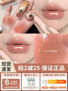 Joocyee Yeose Color Crystal Frozen Lipstick Mirror Matte Lip Glaze 537 Non-Stick Cup Enzyme Lip Honey Glossy Lipstick