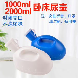 Thickened Urinal for Men And Women Large Capacity Night Urinal with Tube Cover Family Personal Hygiene Bathroom Tools