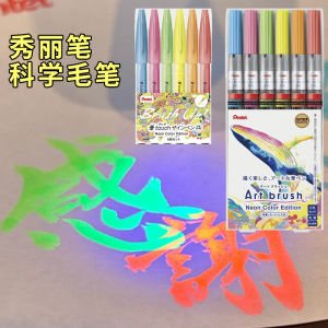 Japanese Pentel Soft Fur Pen Type Writing Brush Flower Style Color Science Calligraphy Brush Calligraphy Practice Copy Scripture UV Discoloration