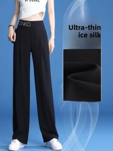 Ice Silk Narrow Wide Leg Pants Womens Summer Thin New Small Size Cool Sun Protection Casual Straight Leg Pants