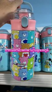 กระบอกน้ำลายการ์ตูนน่ารักๆ เก็บอุณหภูมิร้อนและเย็นได้ยาวนาน 500ml