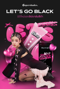 SuperShades Lets Go Black ลิปบาล์มดำเปลี่ยนสี พร้อมหัวนวดสุดฟิน 12ml | ซุปเปอร์เฉด เสกปากชมพู เปลี่ยนสีปากตามค่า pH แก้ปากคล้ำ พร้อมหัวนวดโลหะ บำรุงก่อนนอน ฉ่ำวาว สบายปาก 12ml Balm Women ผู้หญิง Cosmetics เครื่องสำอาง