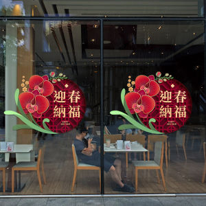 New Year Happiness Static Cling Window Stickers Spring Festival Decorations for Storefront Glass Easy to Apply Wall Decals
