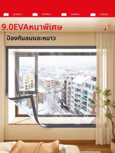 Watthour | Double Layer Windproof Insulation Curtain EVA Window Film