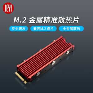 JEYI Cold Warship M.2 Solid State Drive Heat Sink PS5 Thermal Silicone Cooling Pad NGFF/NVME SSD Heat Dissipation