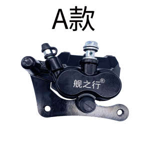 Four-Wheel Brake Pump Electric Tricycle Brake Caliper Senior Citizen Carriage Disc Brake Rear Wheel Oil Pump Motorcycle Part