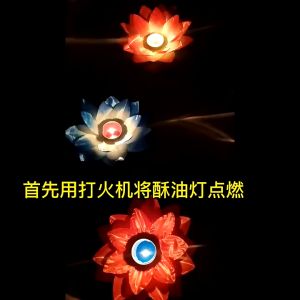 Waterproof Festival Wishing Lotus Lamp Lantern Outdoor Water River Whishing Lanturn Lamp 蜡烛荷花灯 漂浮莲花灯