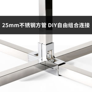 Stainless Steel Square Tube 25*25 Connector Shelf Orchid Rack Clothing Exhibition Rack Fastener Connector Elbow Three Four-Way