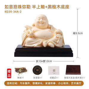 High-End Maitreya Buddha Bring Fortune and Peace Car Decoration Car Dashboard Car Smiling Buddha Buddha Statue Ornament Classy Men