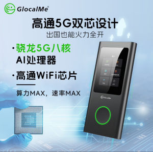Global 5G High-Speed Castration-Free Portable Wi-Fi Zero Roaming Card-Free Wireless for Studying Abroad Travel Business Trip