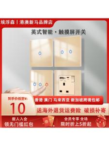 Hong Kong Macau Version Household 13A Type-C Fast Charge Socket Lamp Switch Tempered Glass Panel Golden British Style