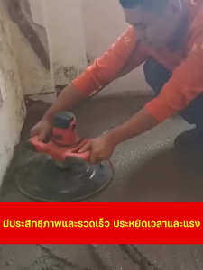 VSSUU แผ่นขัดปูน แผ่นขัดปูนฉาบ แผ่นพลาสติกขัดหยาบ แผ่นสำหรับเครื่องปาดหน้าปูนฉาบ ขนาดมาตรฐาน 38 ซม(หนาและทนทานกว่า)