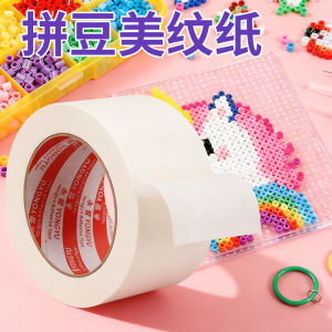 Perler Beads Masking Paper Tape 8m Auxiliary Tool Ironing Protection Anti-deformation Paper Tape Strong Adhesion 拼豆大图美纹纸胶带