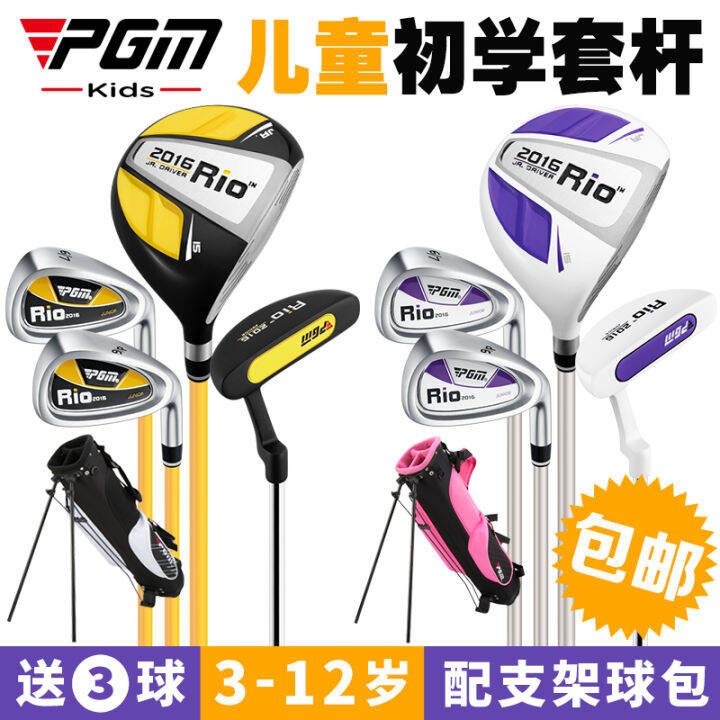 Pgm Genuine Goods Coach Recommend Children's Golf Clubs Boys And Girls 